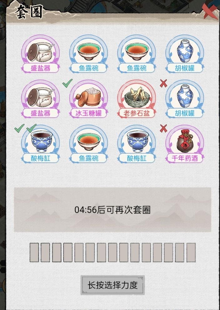 水乡芳华录怎么套圈 水乡芳华录套圈技巧分享