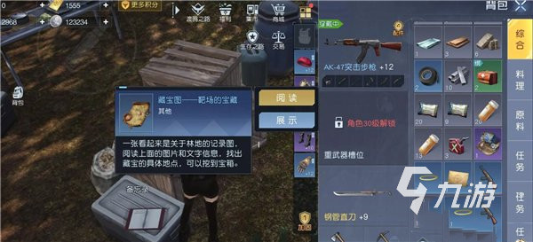 黎明觉醒藏宝图靶场的宝藏在哪 黎明觉醒生机宝藏位置分享