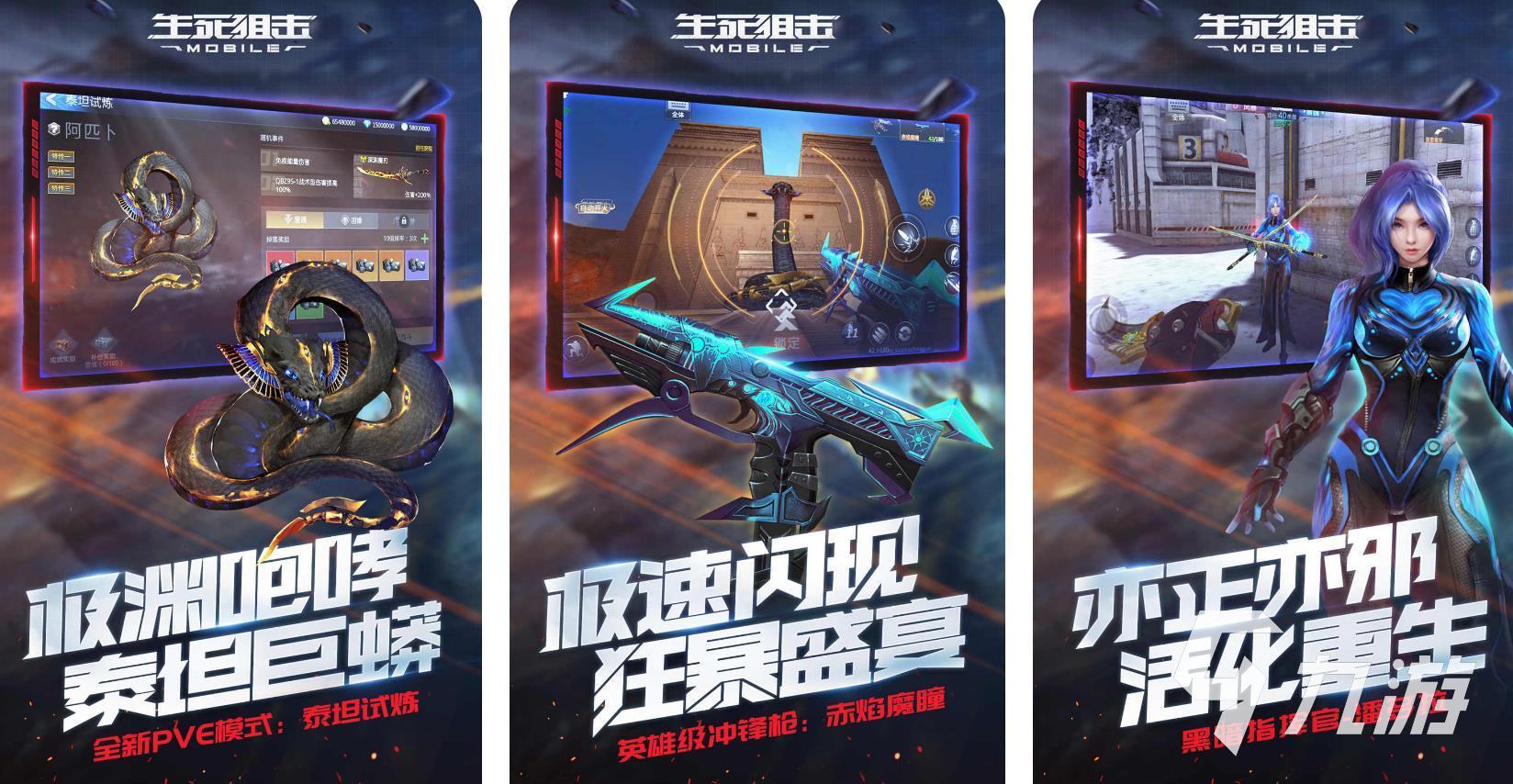 国内好玩的射击游戏推荐2023 热门的国产射击类手游合集