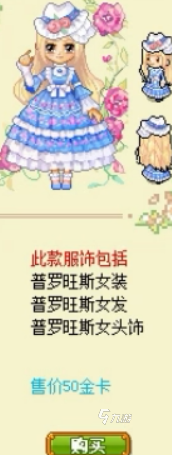 皮卡堂普罗旺斯女装怎么样​ 皮卡堂普罗旺斯女装介绍