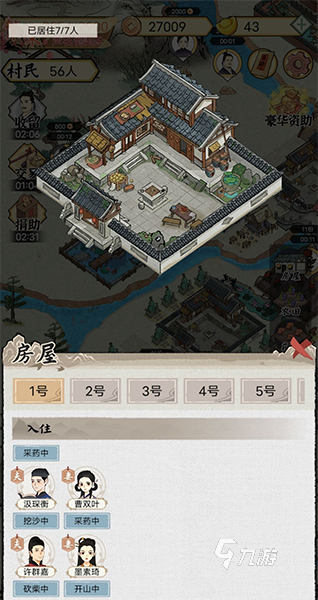 水乡芳华录只能有54个人吗 游戏水乡芳华录居民最多数量