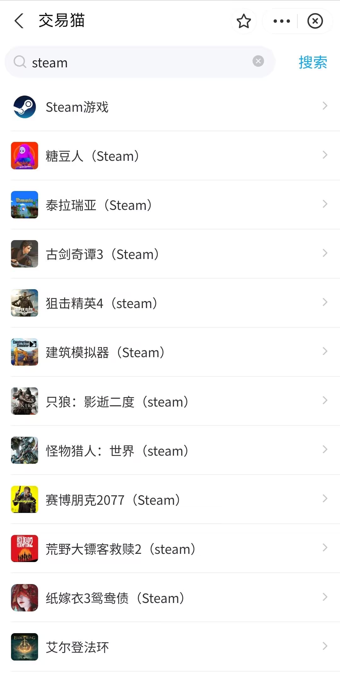 卖steam账号交易平台哪个好 安全的steam账号购买交易平台推荐截图