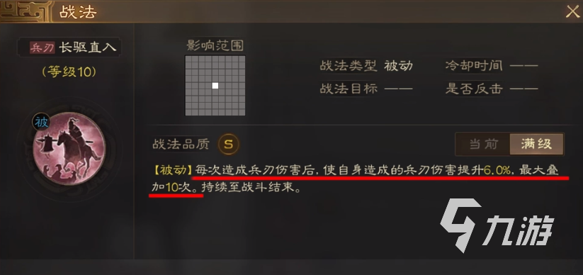 三国志战棋版徐晃怎么玩 徐晃详细玩法攻略