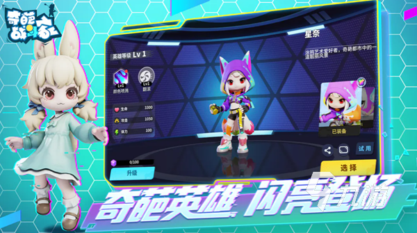 奇葩战斗家卖号平台哪个好用 便捷的奇葩战斗家卖号app分享