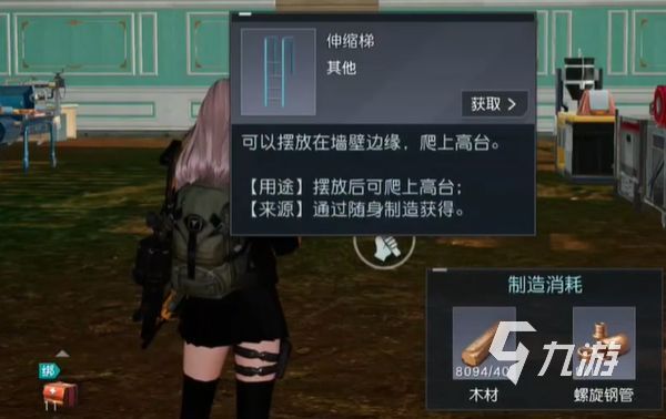 黎明覺醒伸縮梯怎么制作 黎明覺醒生機(jī)伸縮梯制作攻略