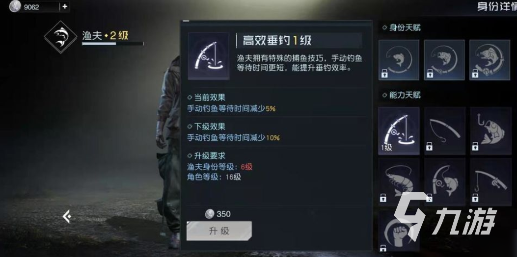 黎明觉醒鱼竿怎么用 黎明觉醒生机鱼竿用处分析