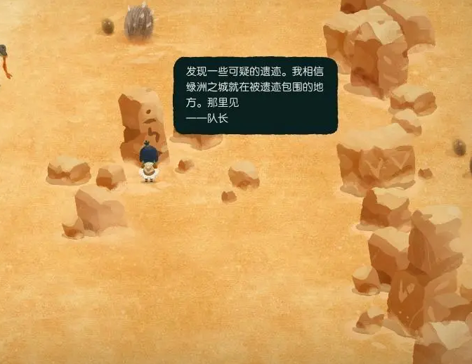 无尽旅图沙漠怎么过 无尽旅图沙漠通关流程一览