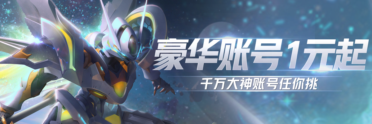 怎么快速卖掉王者号 用什么平台交易王者游戏账号方便