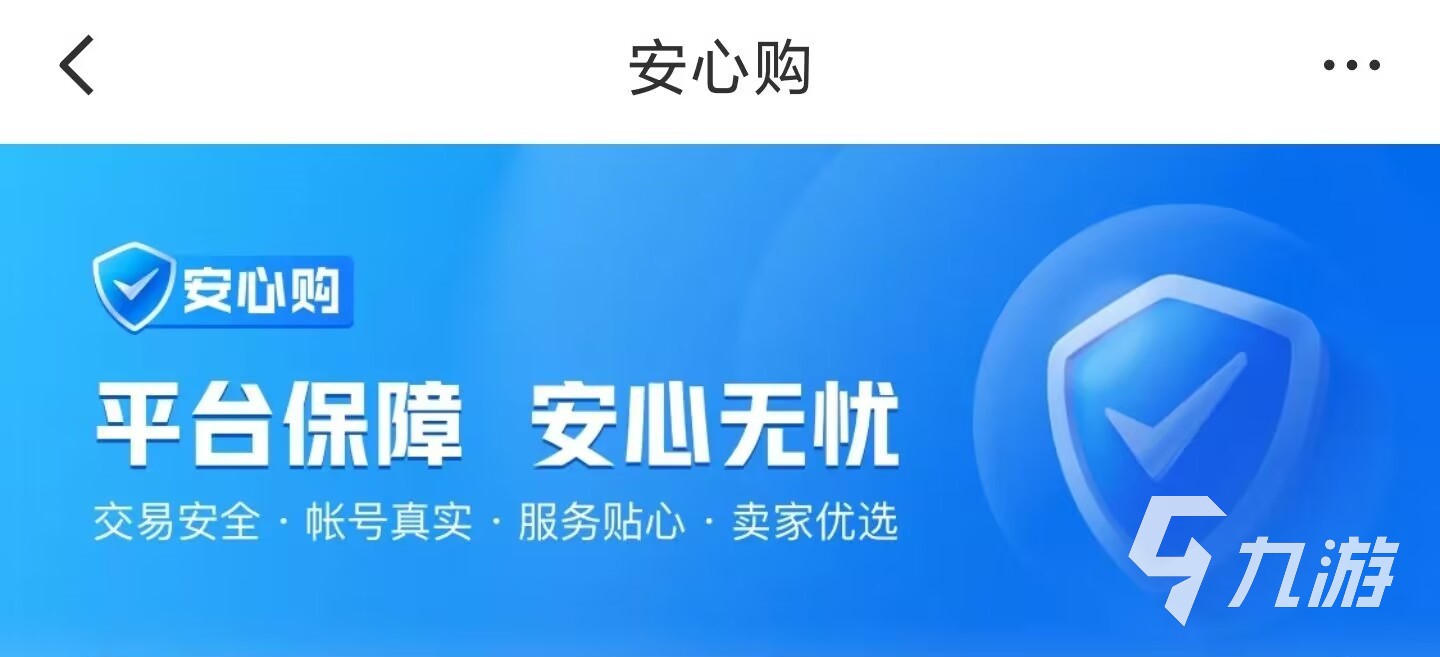 體驗(yàn)服賬號(hào)王者怎么購(gòu)買 正規(guī)買游戲體驗(yàn)服賬號(hào)軟件下載推薦