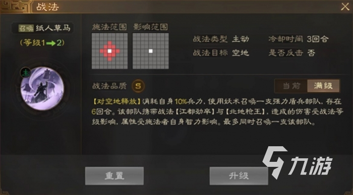 三國志戰(zhàn)棋版張寶怎么玩 張寶戰(zhàn)法陣容搭配詳解