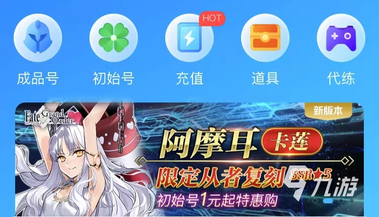 迷你世界九游账号在哪买好 优质的游戏账号交易渠道推荐