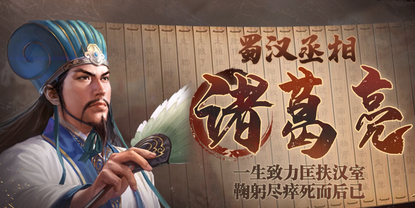 三国志战棋版武将最新推荐 三国志战棋版武将选择哪个