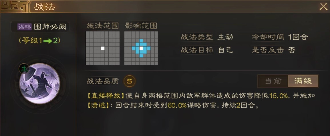 三国志战棋版朱儁战报信息 朱儁战报以及战法一览