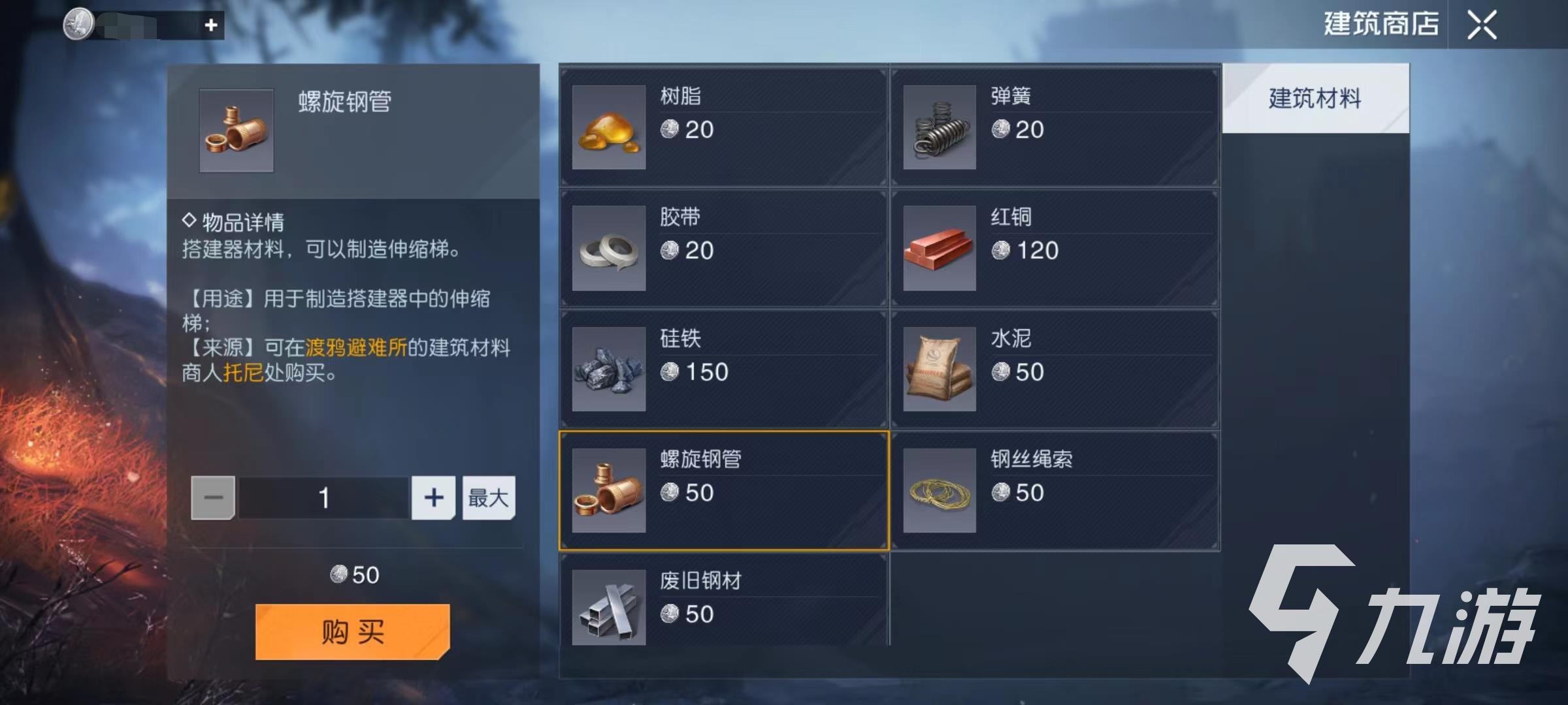 黎明觉醒伸缩梯怎么用 黎明觉醒生机伸缩梯制作方法介绍