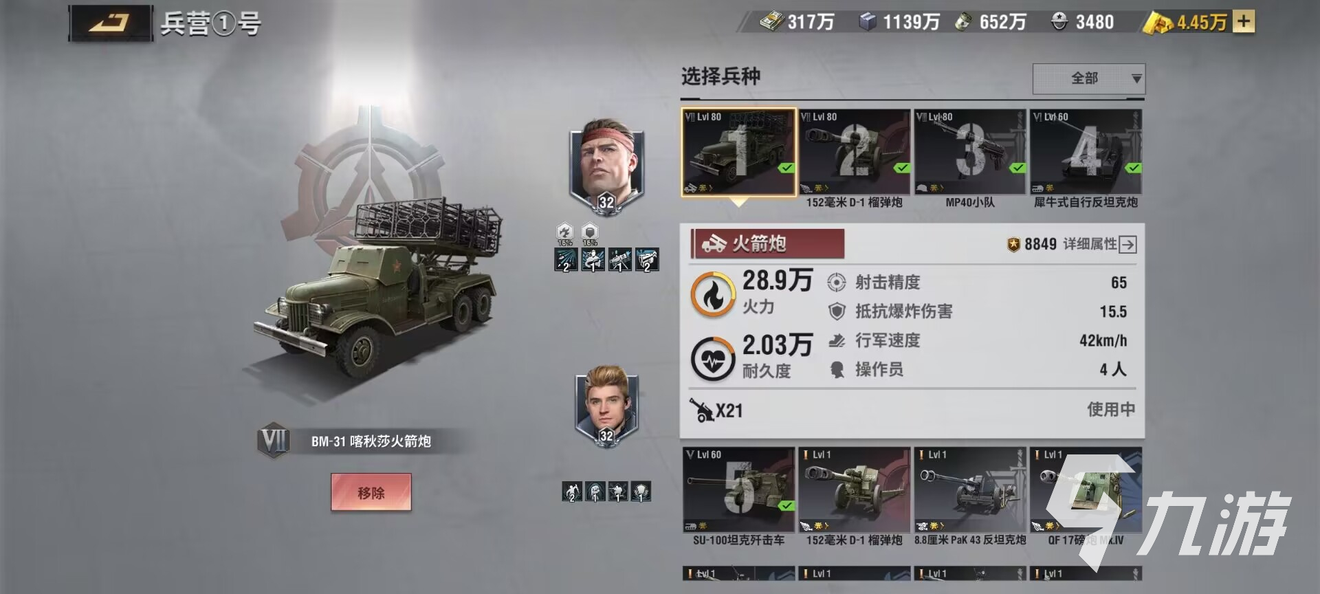 戰(zhàn)火勛章坦克軍官哪個好 坦克軍官推薦攻略