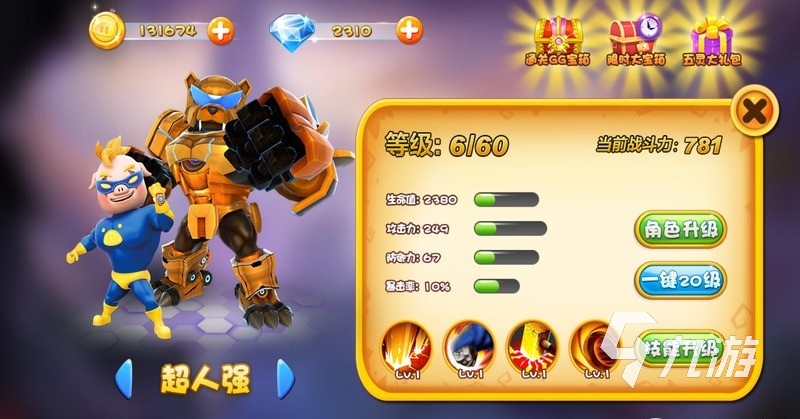 手机上喜羊羊的游戏有哪些 好玩动漫手游盘点2023