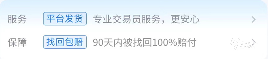 天涯明月刀買號(hào)在哪個(gè)平臺(tái)買比較好 實(shí)用的游戲賬號(hào)交易平臺(tái)推薦