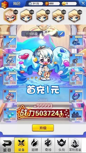 蘑菇與少年截圖