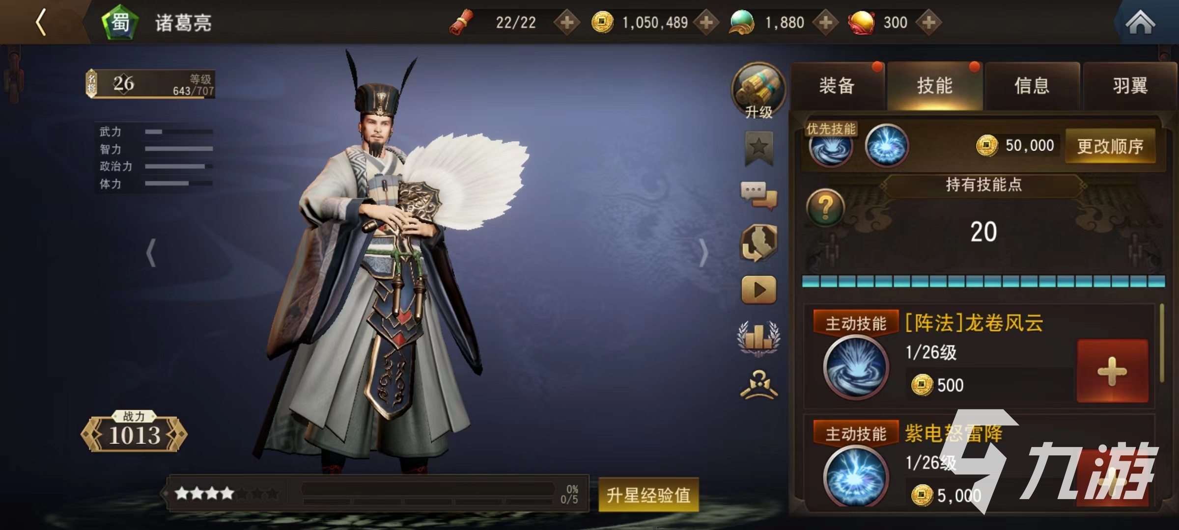 三国诛将录庞统阵容搭配介绍 庞统阵容选择推荐