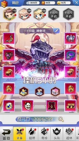 蘑菇與少年截圖2