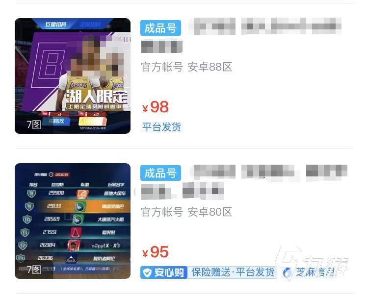 nba籃球大師賣號(hào)哪里好 優(yōu)質(zhì)的游戲賬號(hào)交易平臺(tái)分享