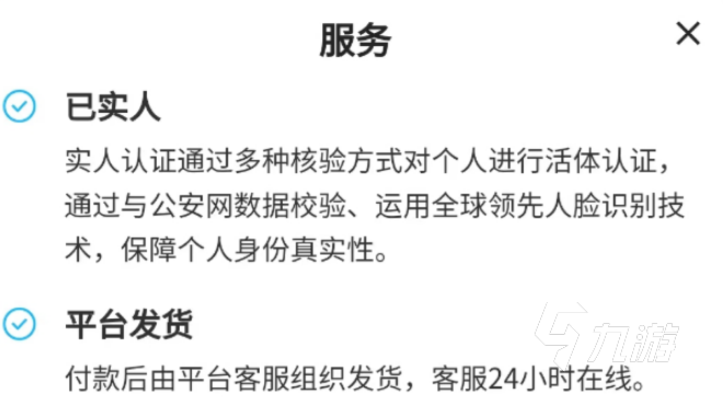 彩虹島賣號去哪個平臺賣的快 能出售彩虹島游戲賬號的平臺推薦