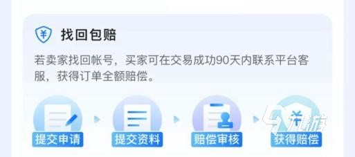 黑暗光年傳奇賬號(hào)交易平臺(tái)哪個(gè)好 黑暗光年傳奇安心買號(hào)平臺(tái)分享