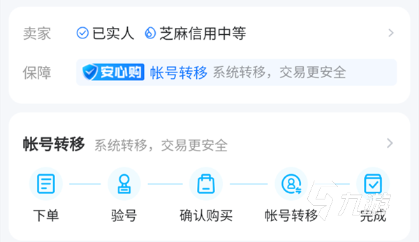 斗罗大陆魂师对决买号软件哪个好 放心买魂师对决账号的app推荐