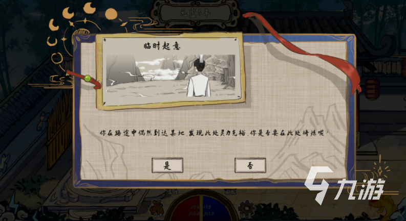 太公传承封神是什么类型的游戏 游戏玩法特点详解
