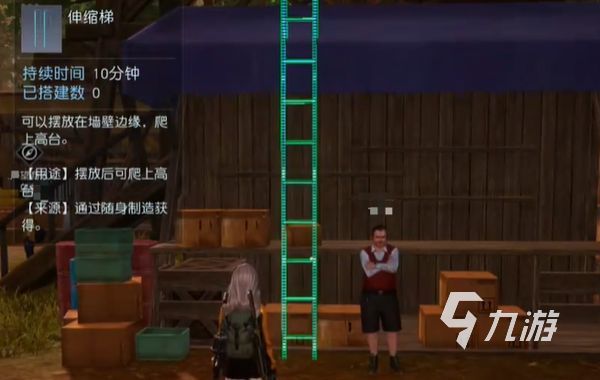 黎明覺醒伸縮梯怎么制作 黎明覺醒生機(jī)伸縮梯制作攻略