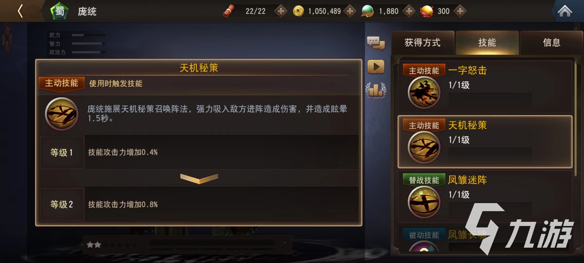 三国诛将录庞统阵容搭配介绍 庞统阵容选择推荐
