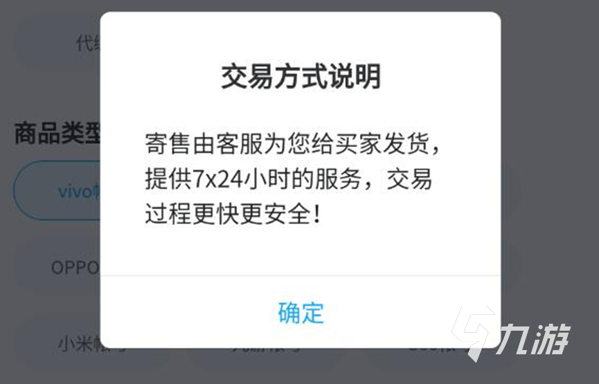 永劫无间可以卖号吗 永劫无间游戏账号交易平台推荐