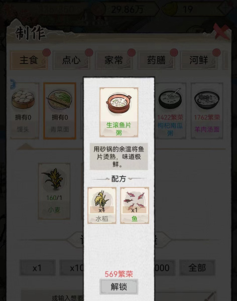 水鄉(xiāng)芳華錄做什么菜最貴 水鄉(xiāng)芳華錄各類(lèi)別昂貴菜品介紹