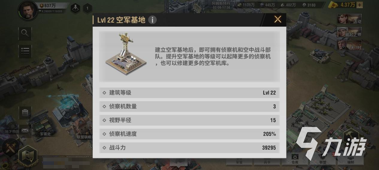 战火勋章基地升级怎么升级 基地升级方法分享