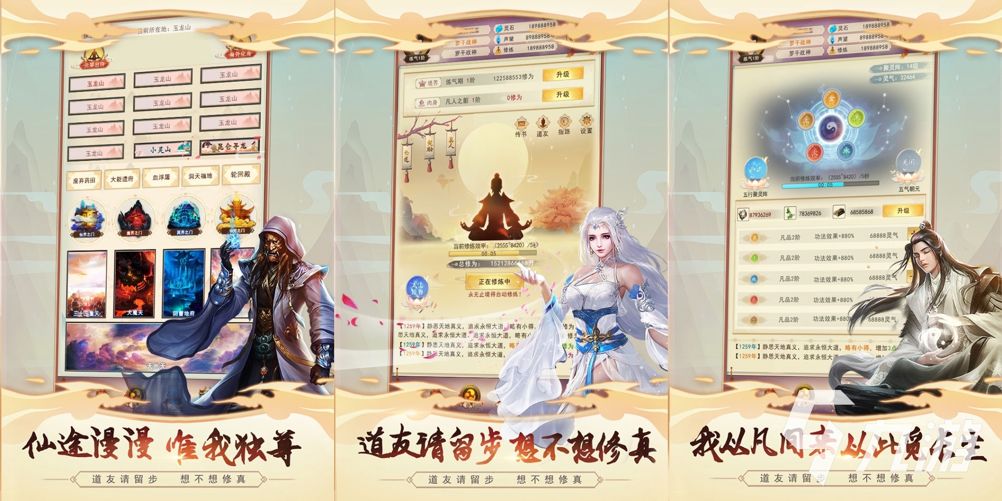 好玩的修仙模拟器手游有哪些 高品质仙侠修仙手游推荐