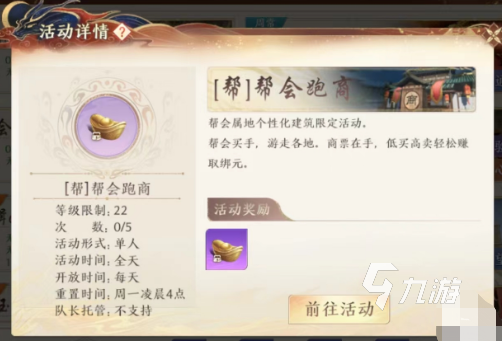 天龙八部2手游元宝怎么获取 元宝获取途径一览