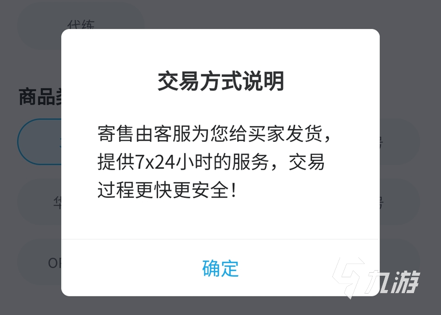 第五人格渠道服怎么卖号给别人 好用的第五人格游戏账号交易平台分享