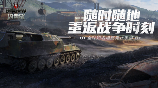 驾驶坦克的游戏下载排行榜2023 可以驾驶坦克的手游大全截图