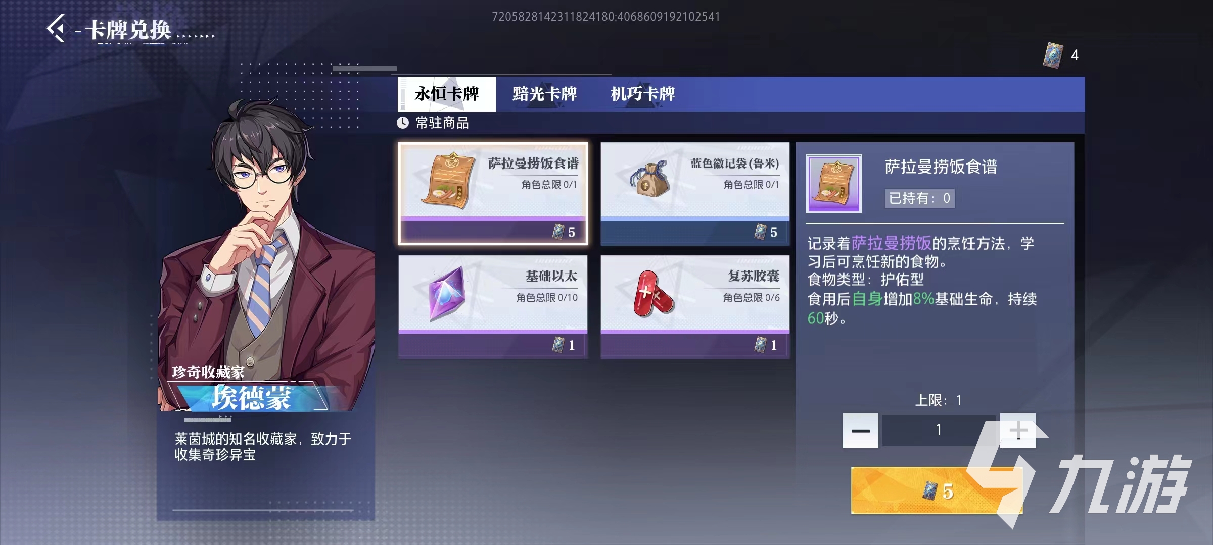晶核手游金币寄售怎么玩 晶核coa寄售行玩法一览
