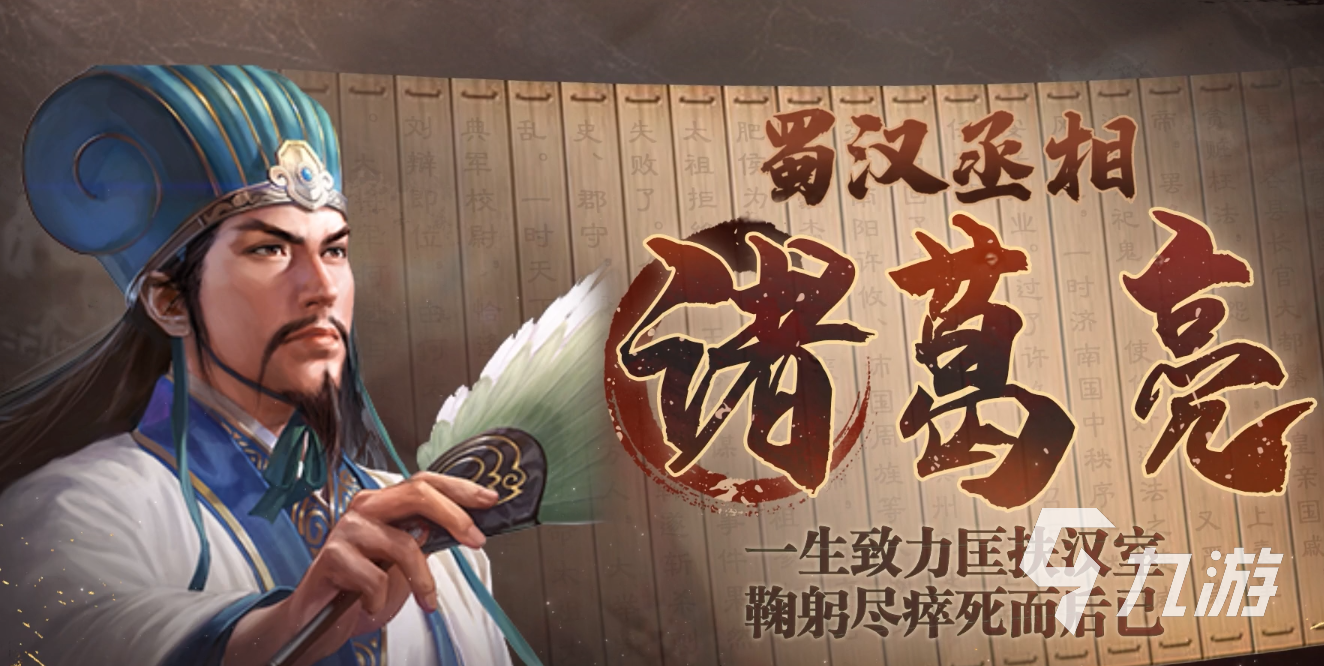 三國(guó)志戰(zhàn)棋版武將最新推薦 三國(guó)志戰(zhàn)棋版武將選擇哪個(gè)