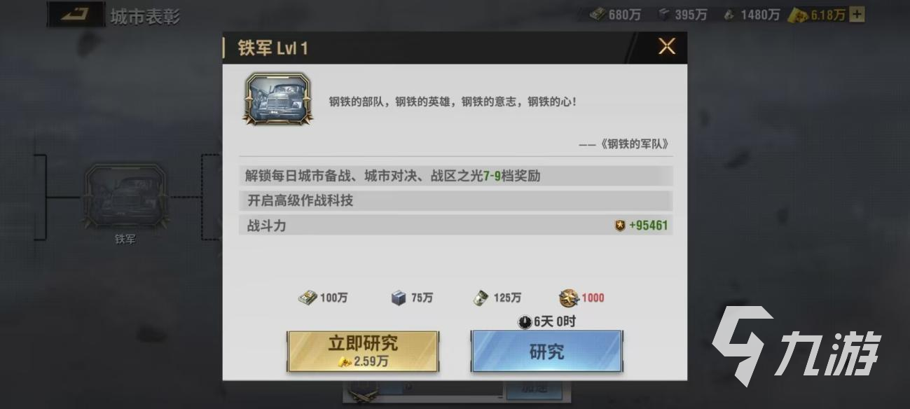 战火勋章高级作战科技怎么学习 高级作战科技学习攻略分享