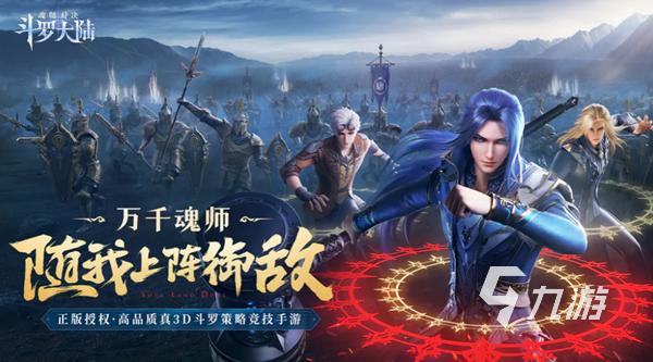 斗罗大陆魂师对决买号软件哪个好 放心买魂师对决账号的app推荐