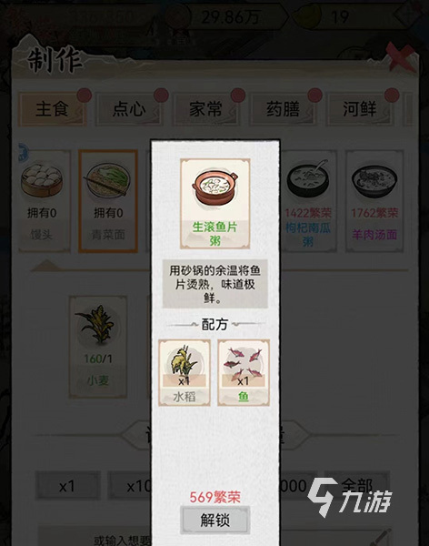 水乡芳华录做什么菜最贵 水乡芳华录各类别昂贵菜品介绍