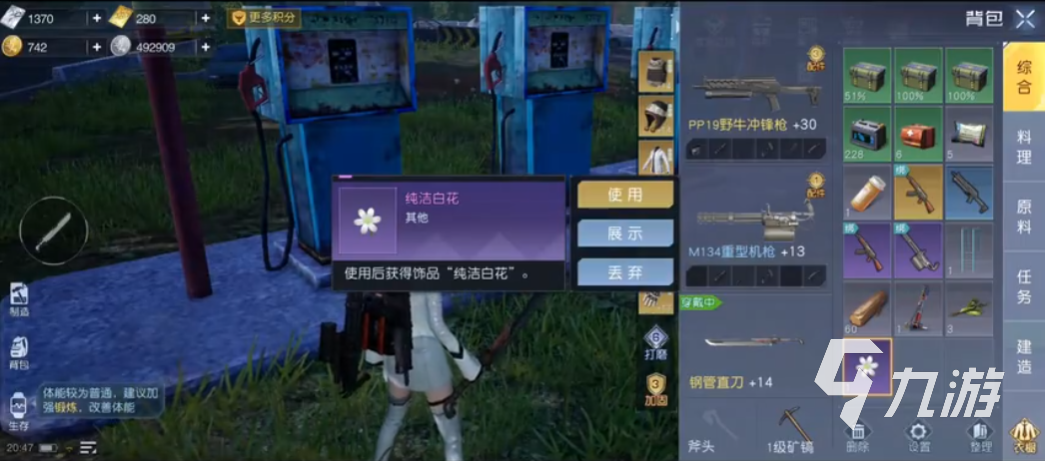 黎明觉醒纯洁白花怎么得 黎明觉醒生机纯洁白花任务攻略