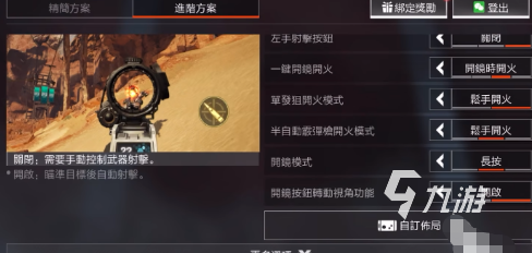 apex英雄手游二指怎么设置 二指玩法设置介绍
