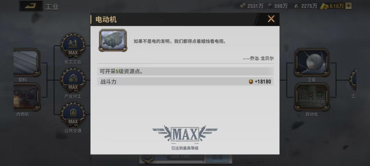 战火勋章工业科技怎么点 工业科技选择攻略