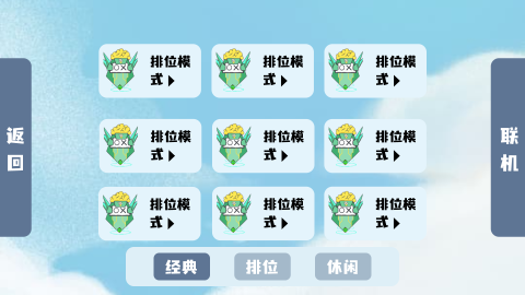 橫板跳躍3截圖1