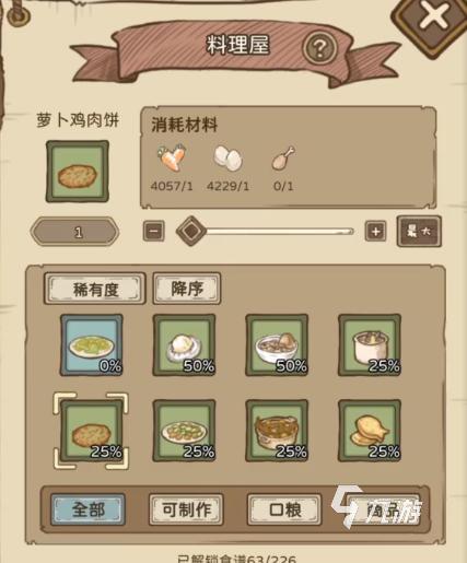 开荒怪兽岛开局阵容怎么选 开局阵容选择推荐