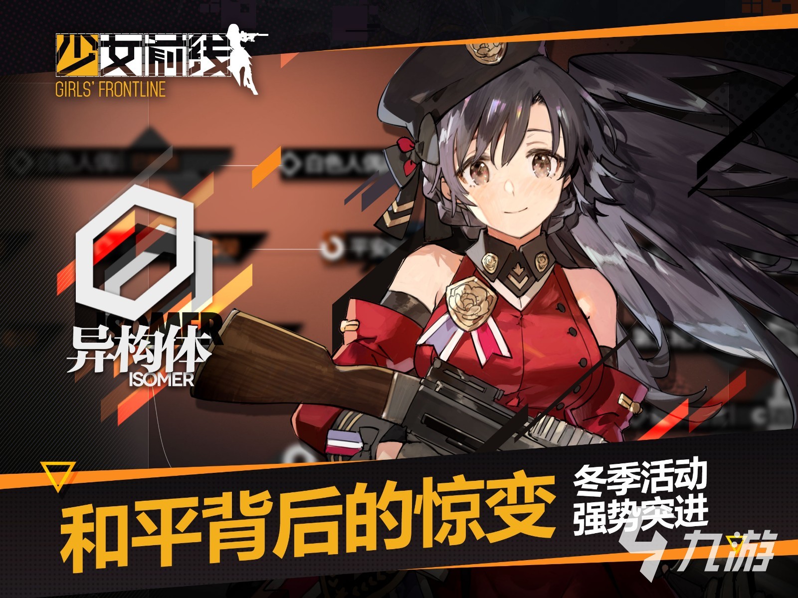 好玩的二次元剧情游戏有什么热门的二次元剧情游戏合集 