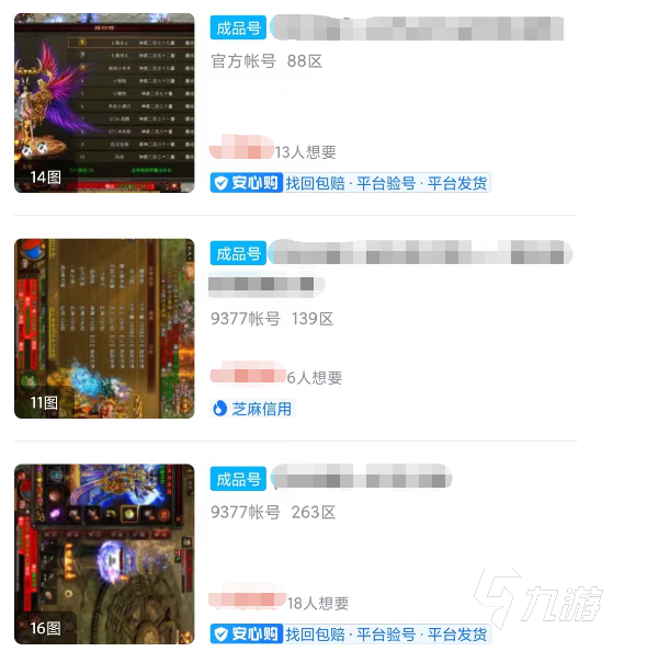 战神蚩尤卖号多少钱比较合适 想要出售游戏账号该去什么平台